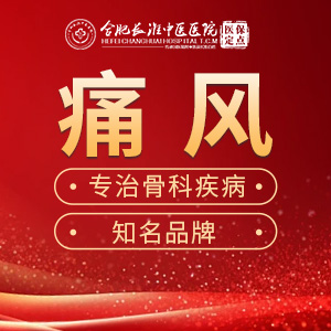 【合肥长淮中医医院】吃大蒜能治疗痛风，是真的吗？